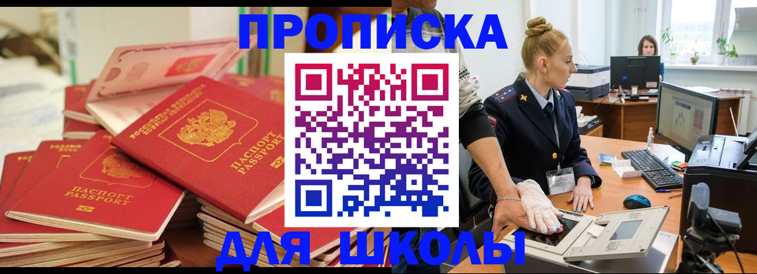 временная регистрация в Благодарном